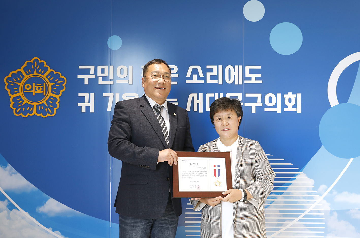 의용소방대 의장 표창장 수여식 13