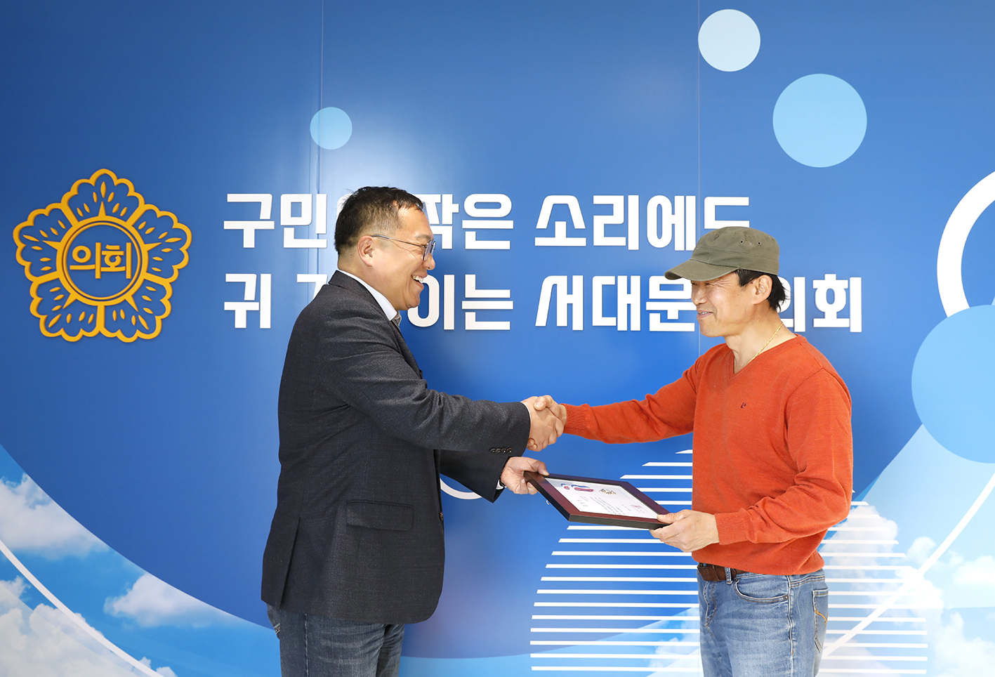 의용소방대 의장 표창장 수여식 15