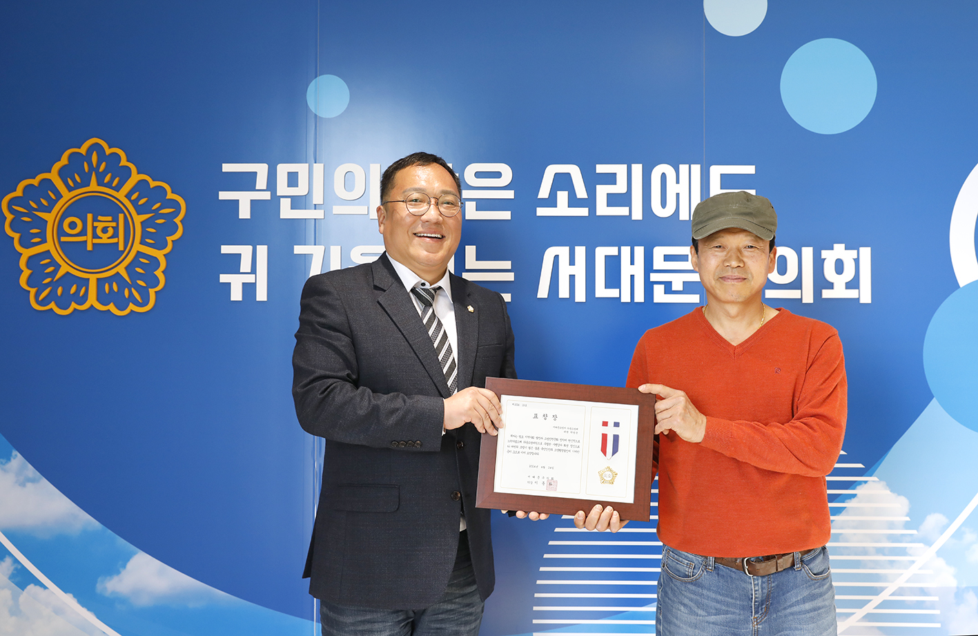 의용소방대 의장 표창장 수여식 16