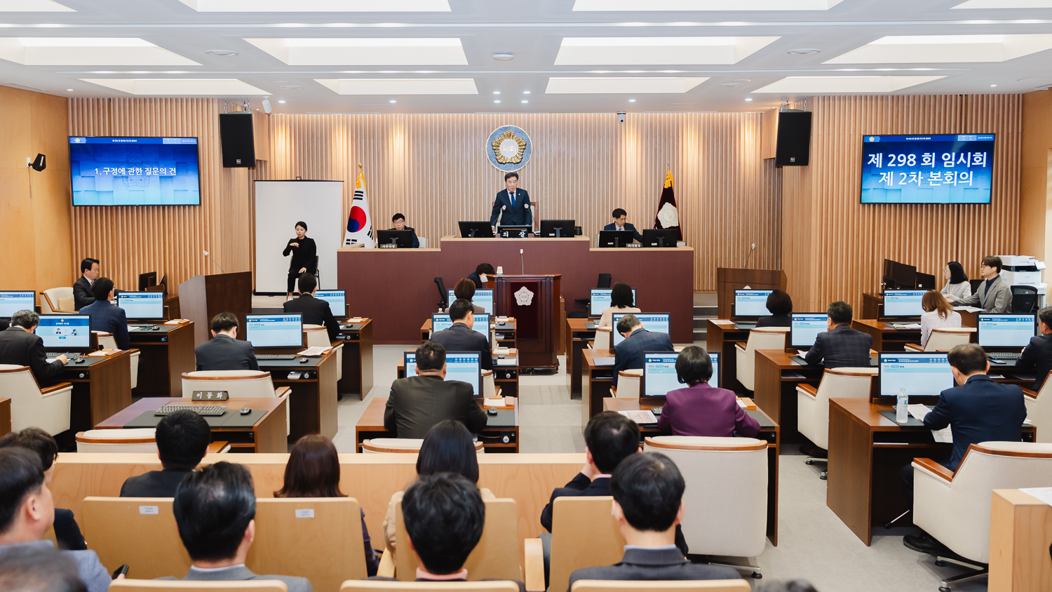 제298회 임시회 제2차 본회의 - 구정질문 17