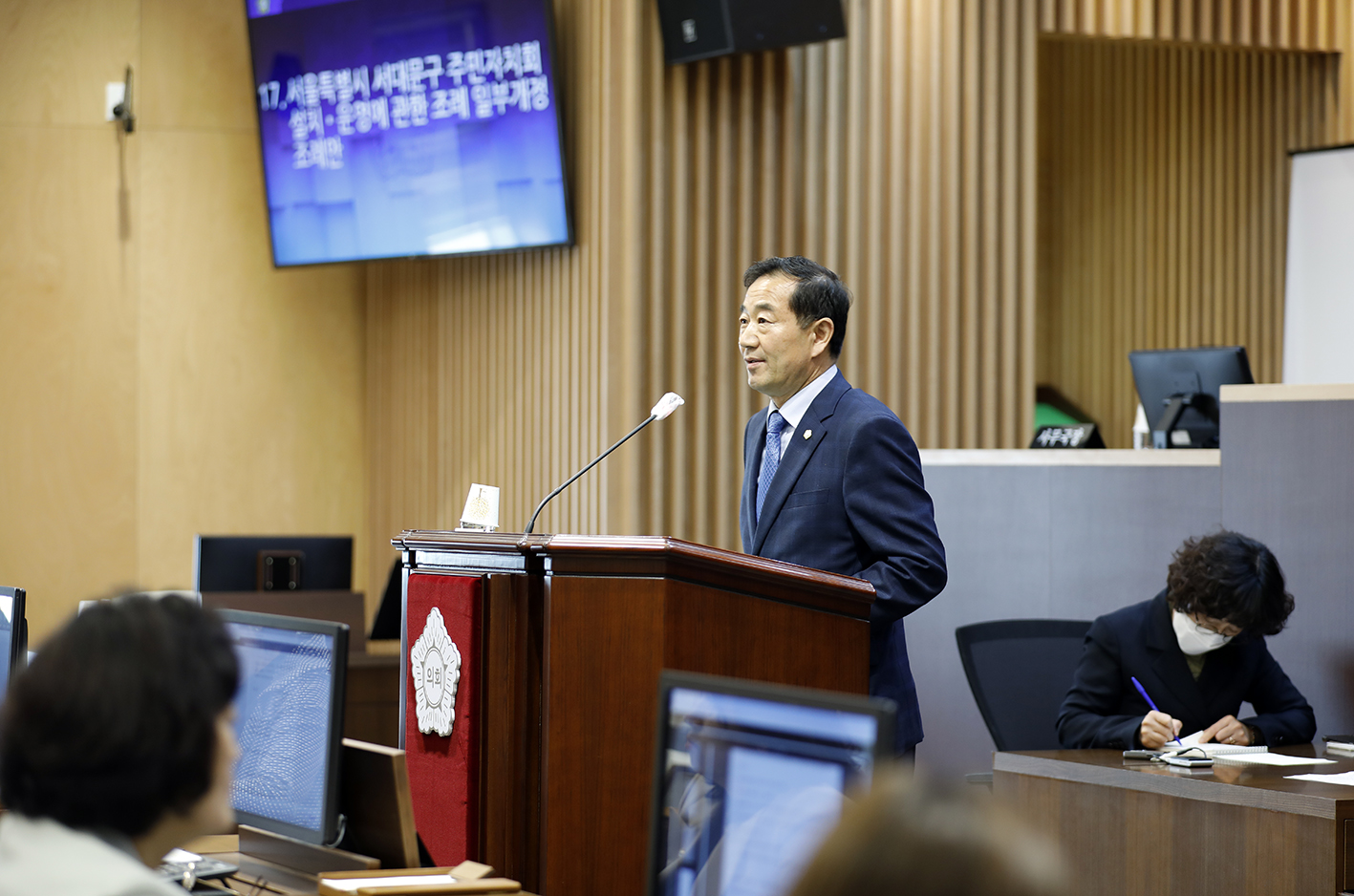 제298회 임시회 제3차 본회의 폐회식 40