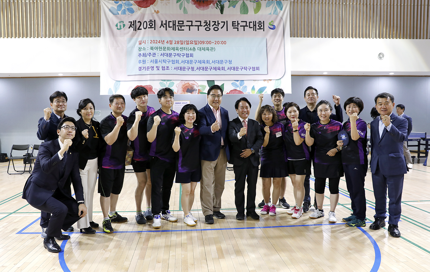 제20회 서대문구청장기 탁구대회 12