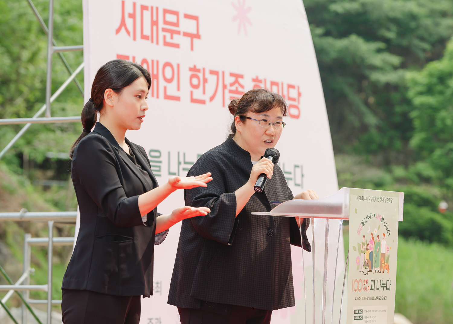 제44회 장애인의 날 기념식 63