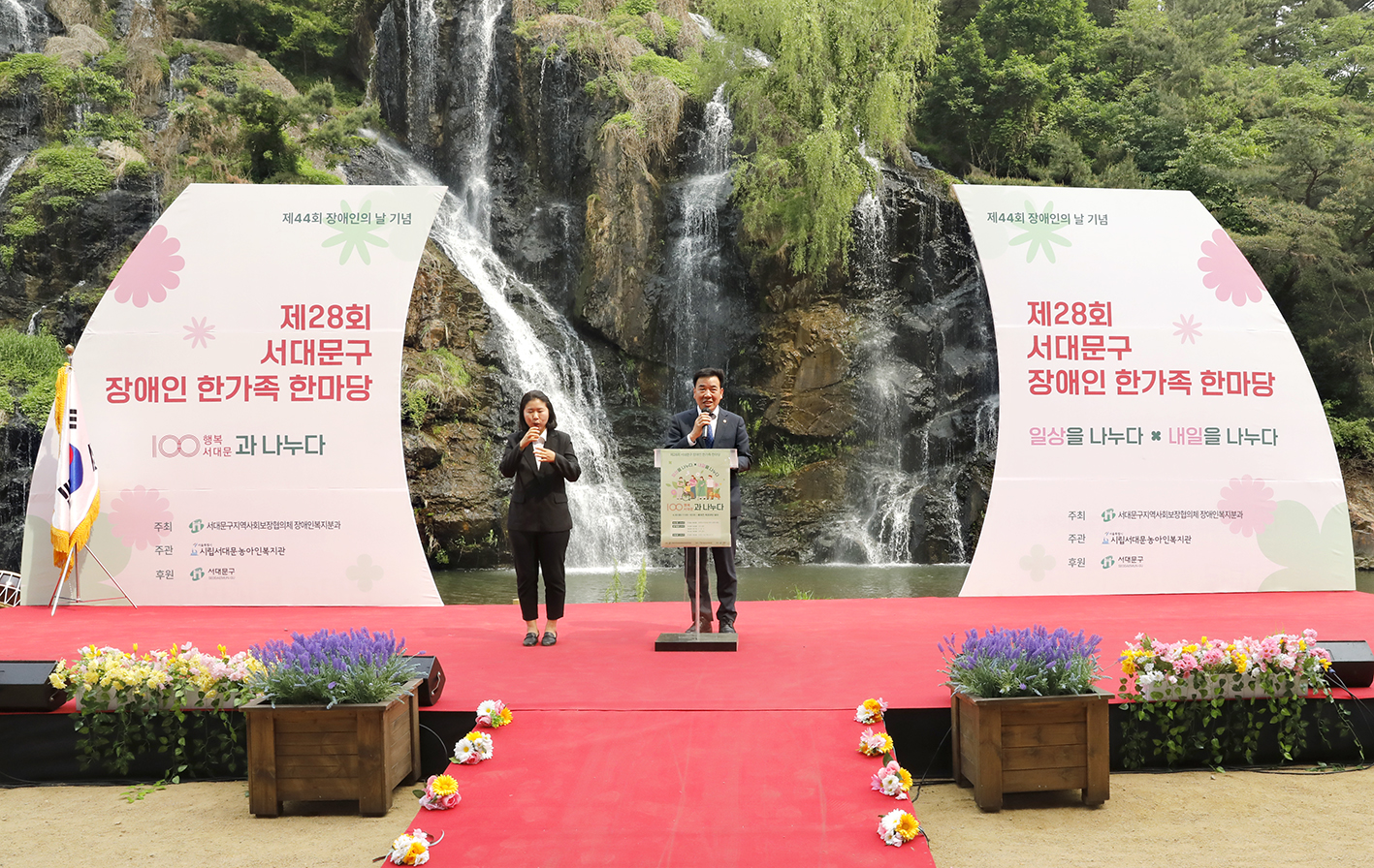제44회 장애인의 날 기념식 67