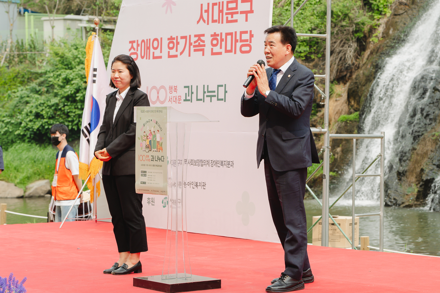 제44회 장애인의 날 기념식 70