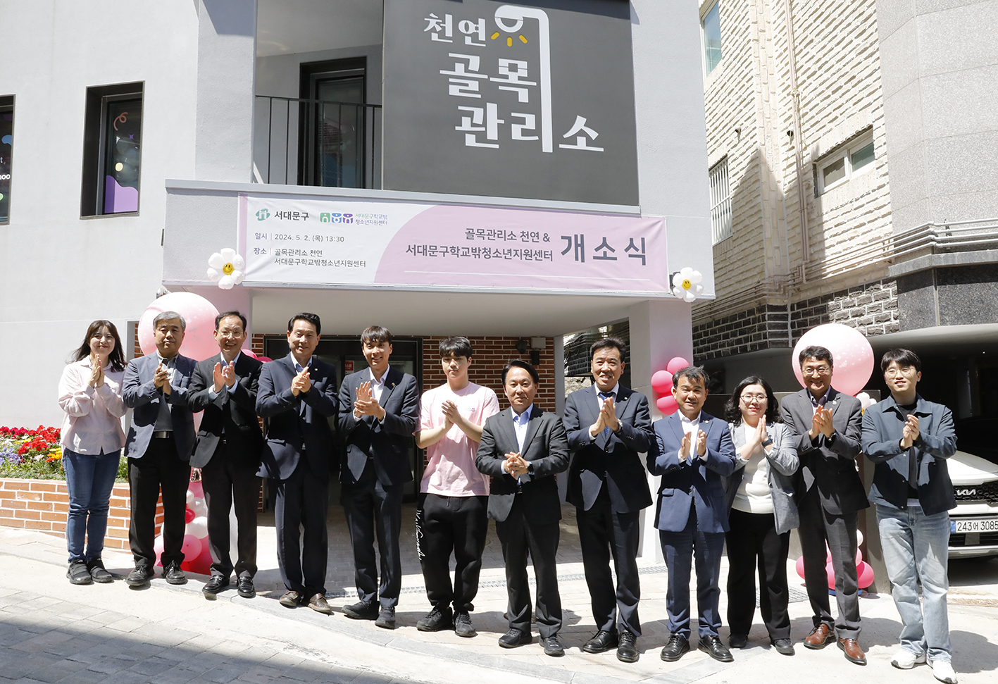 골목관리소 천연_학교밖청소년 지원센터 개소식 2