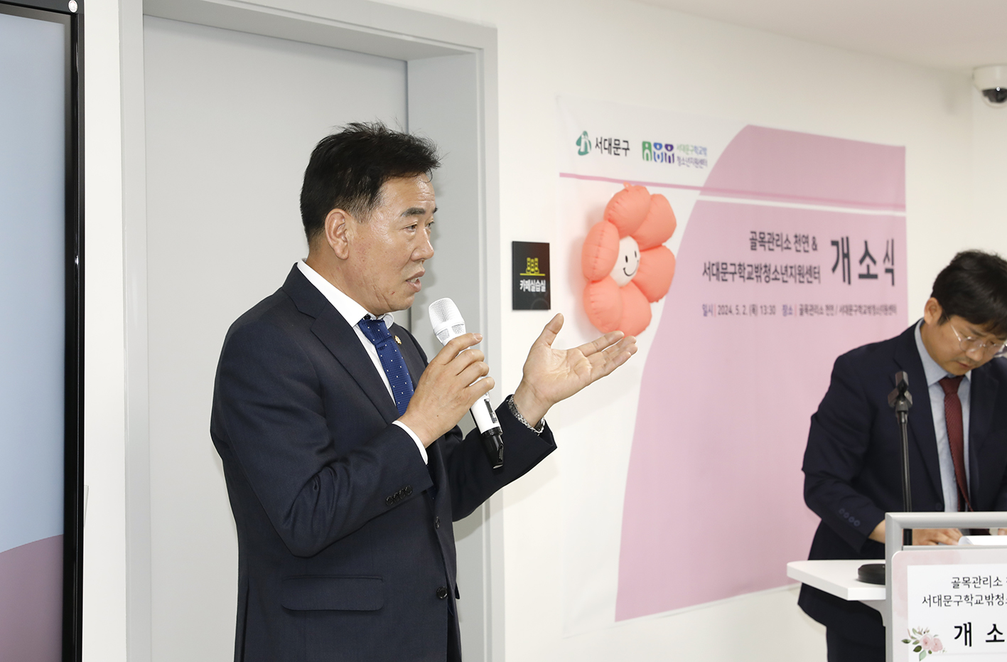 골목관리소 천연_학교밖청소년 지원센터 개소식 13