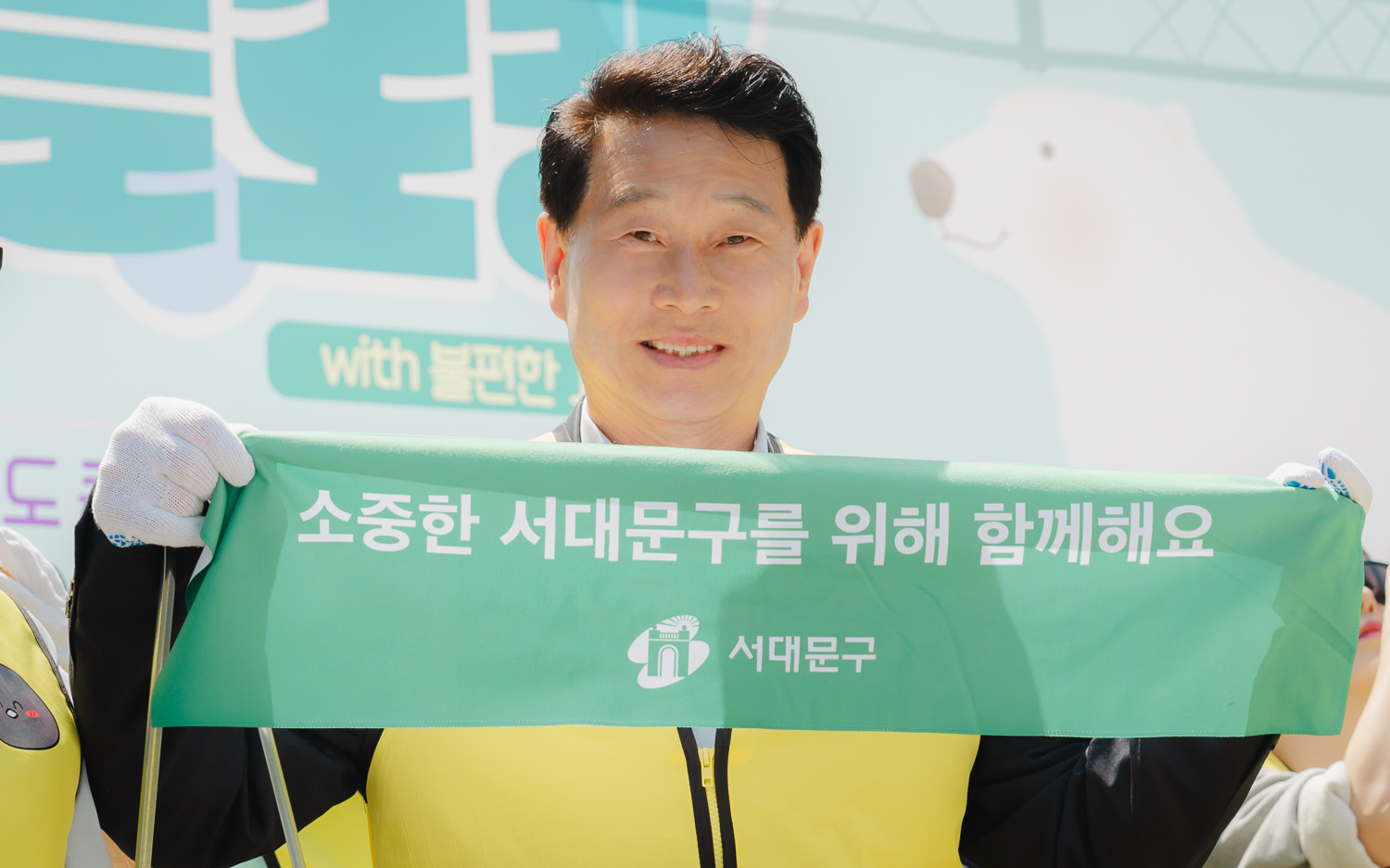 다같이 줍자! 서대문 플로깅 2