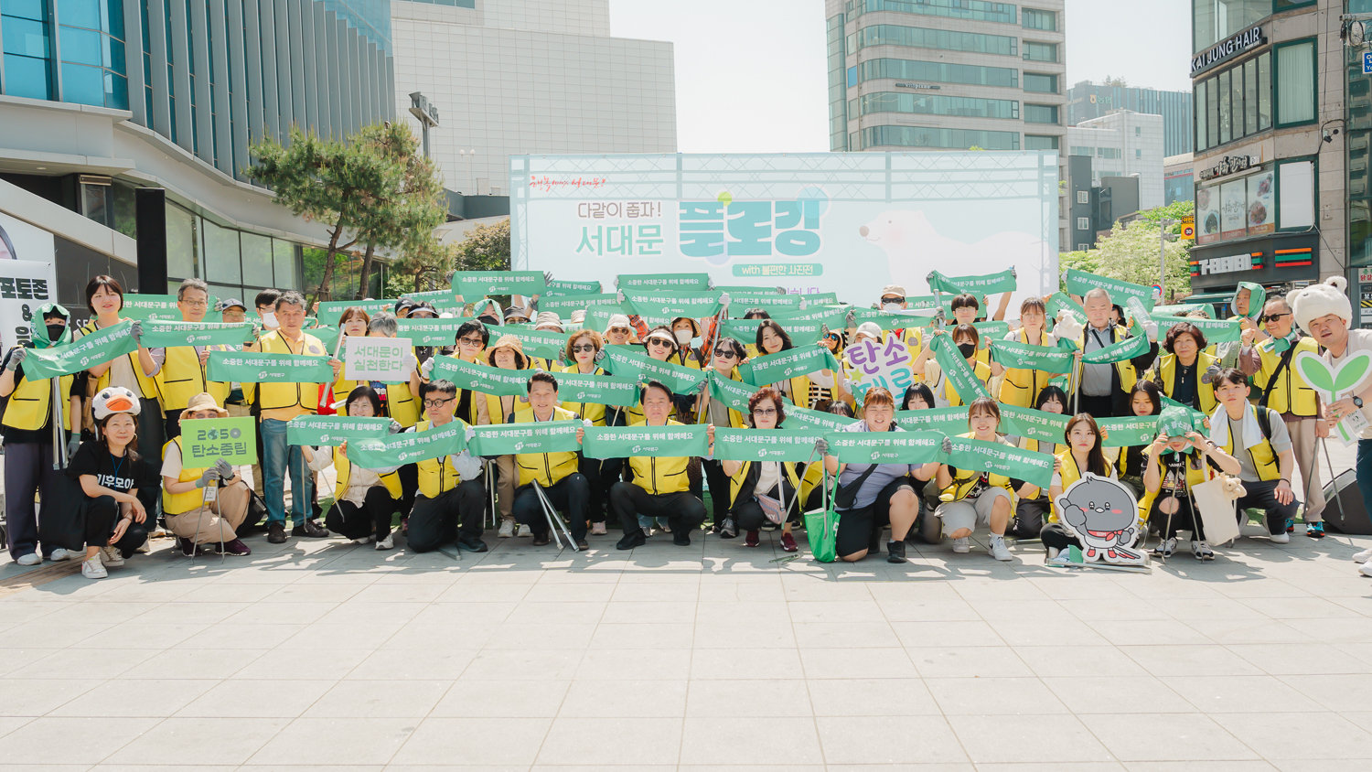 다같이 줍자! 서대문 플로깅 28