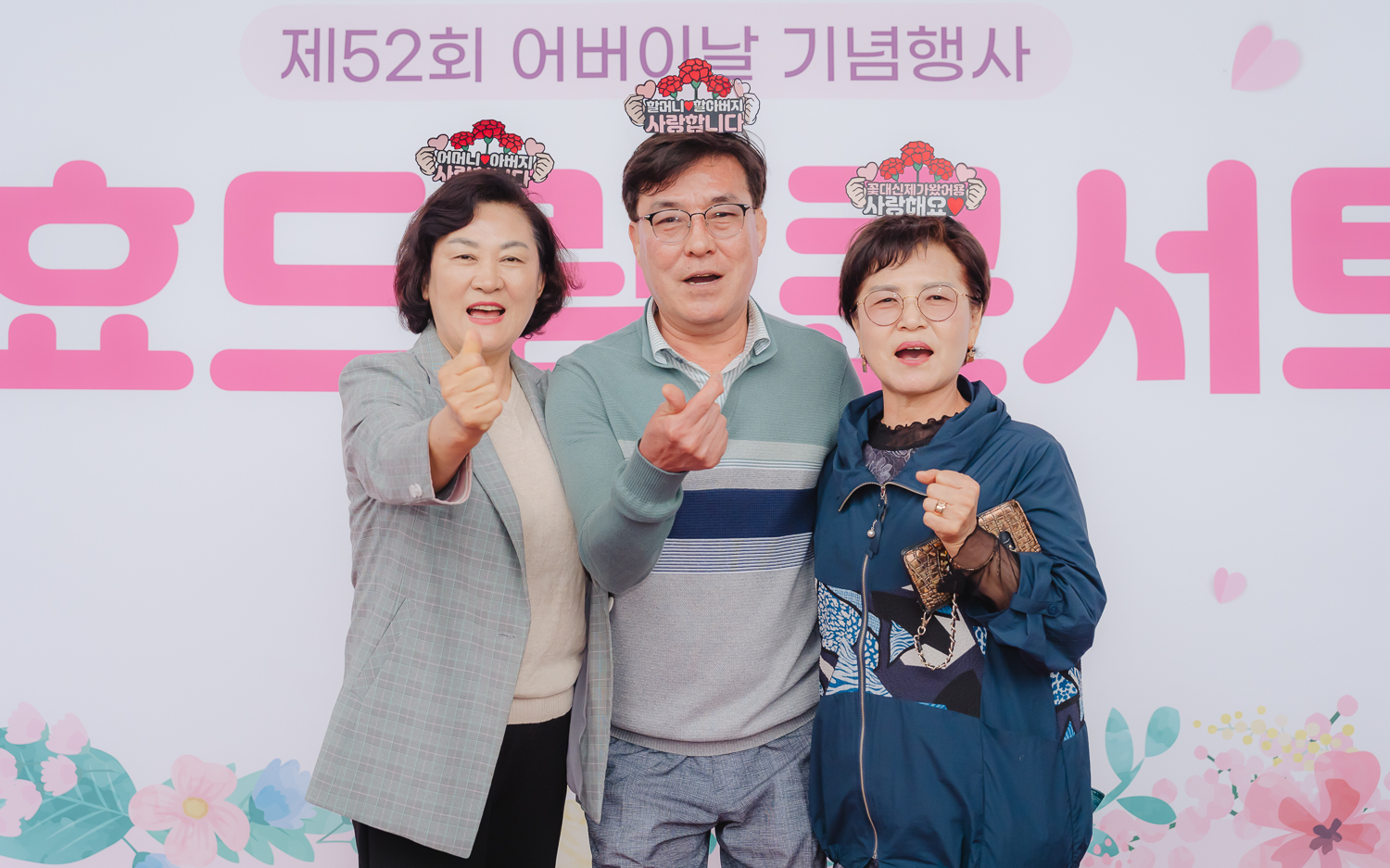 제52회 어버이날 기념행사 56