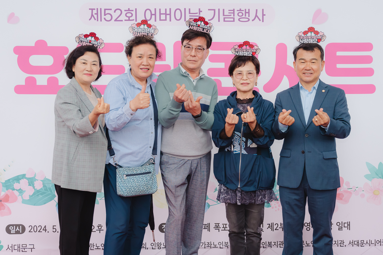 제52회 어버이날 기념행사 57