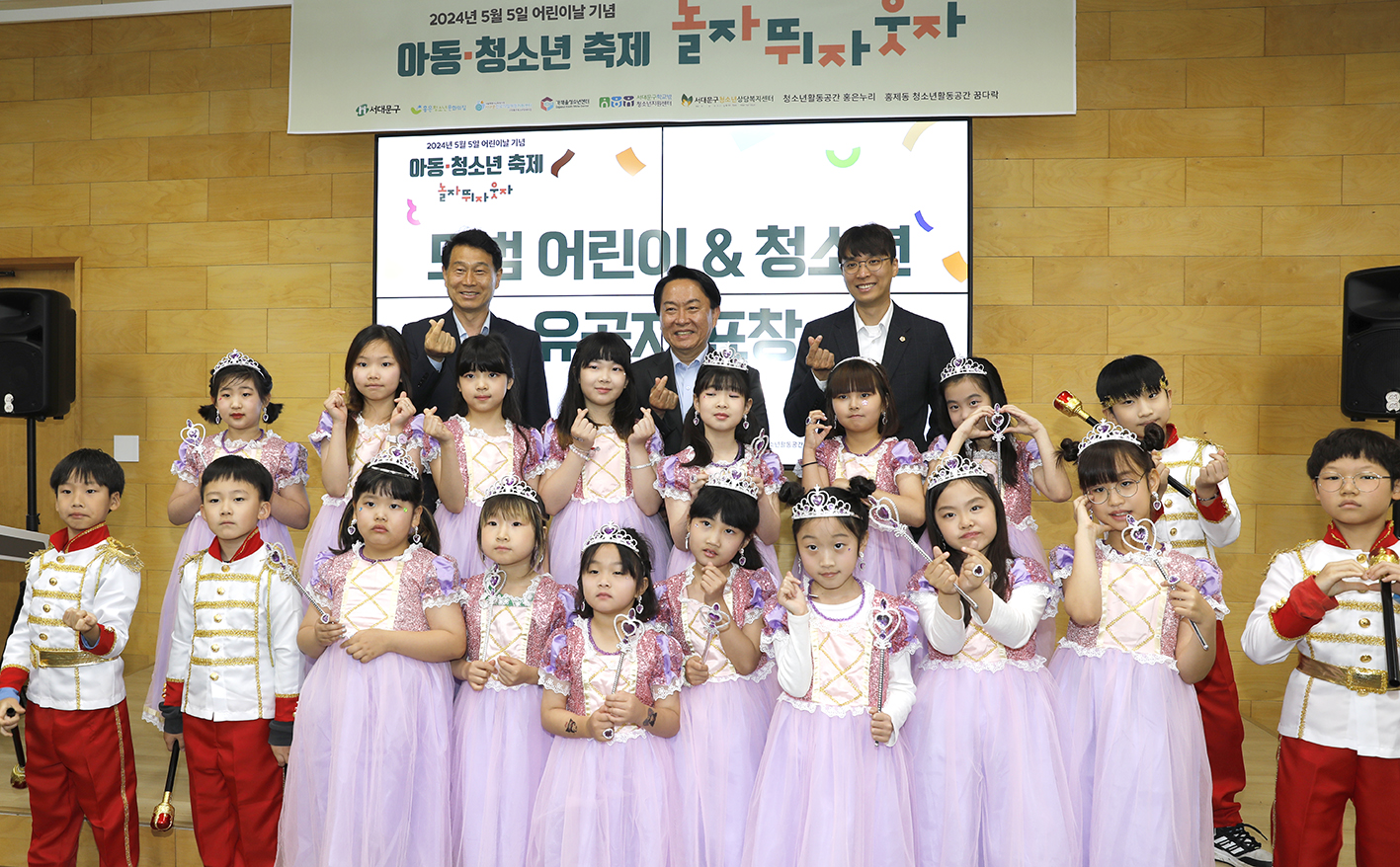 어린이날 기념 아동 청소년 축제 놀자 뛰자 웃자 6
