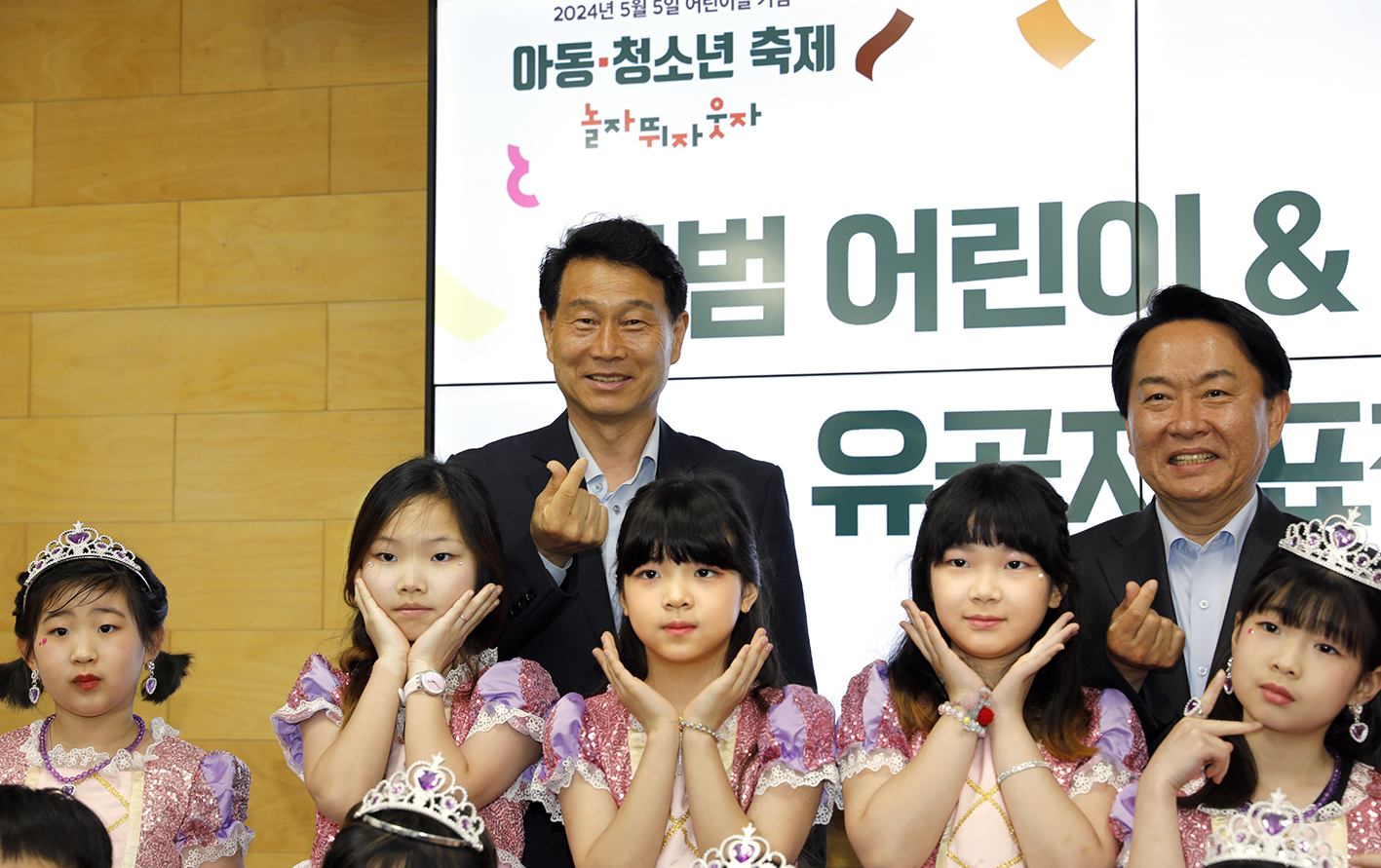 어린이날 기념 아동 청소년 축제 놀자 뛰자 웃자 7