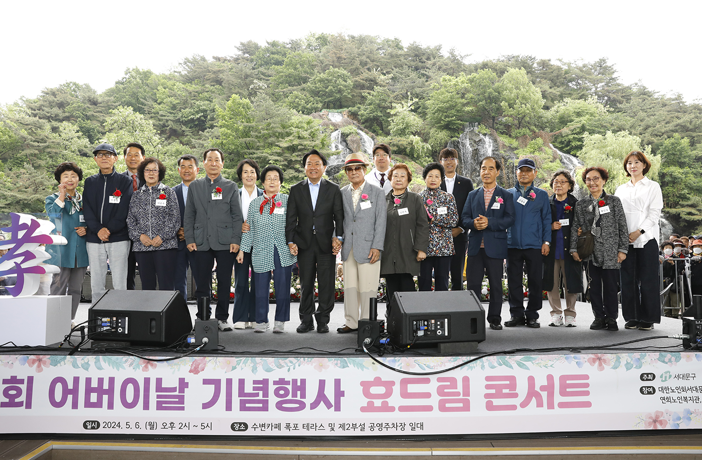 제52회 어버이날 기념행사 29