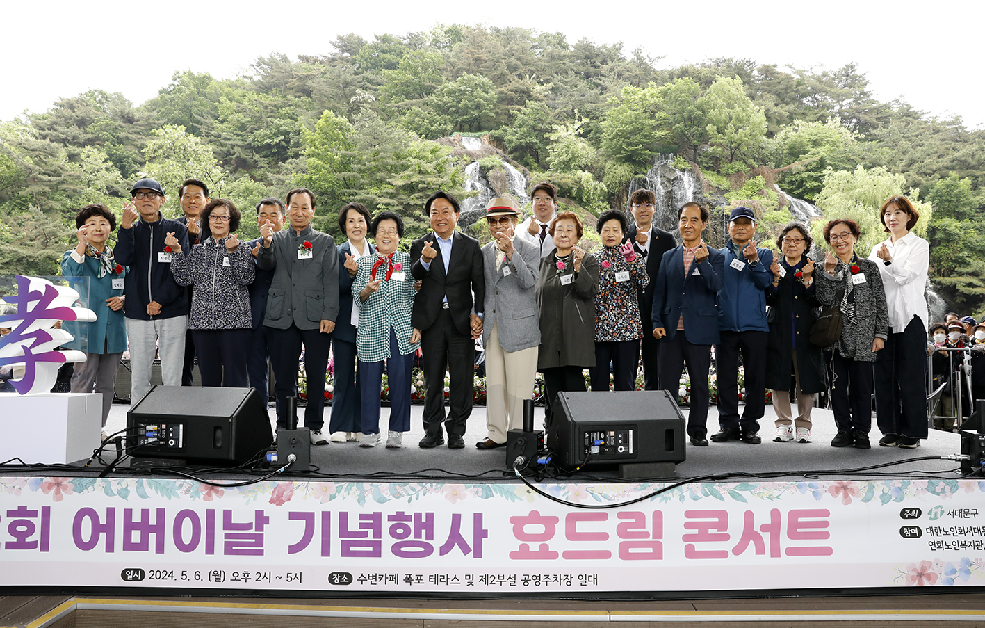 제52회 어버이날 기념행사 30