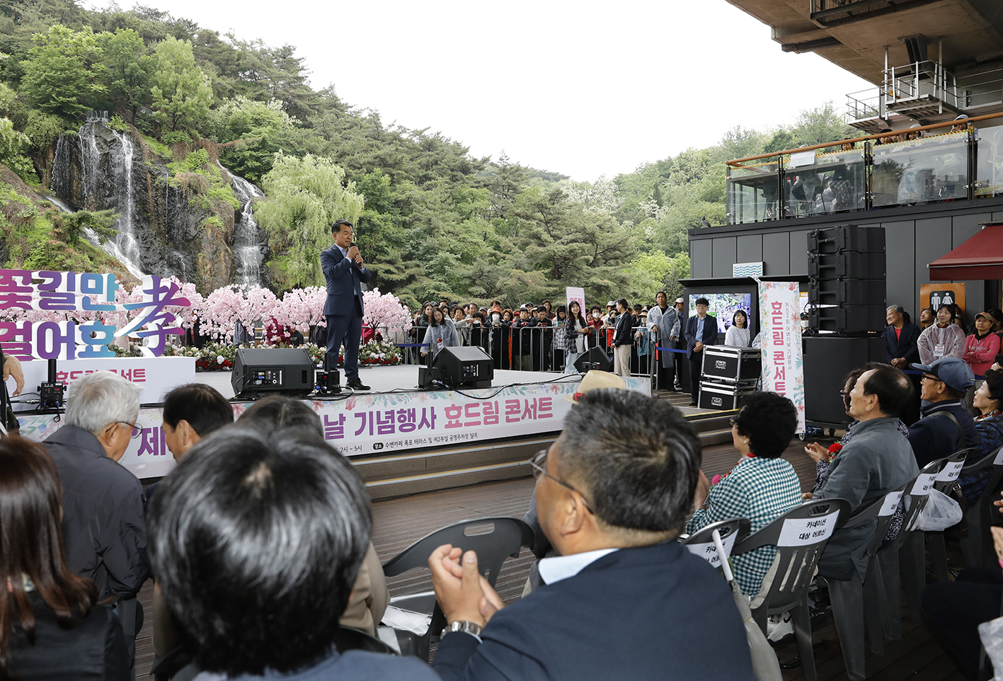 제52회 어버이날 기념행사 37