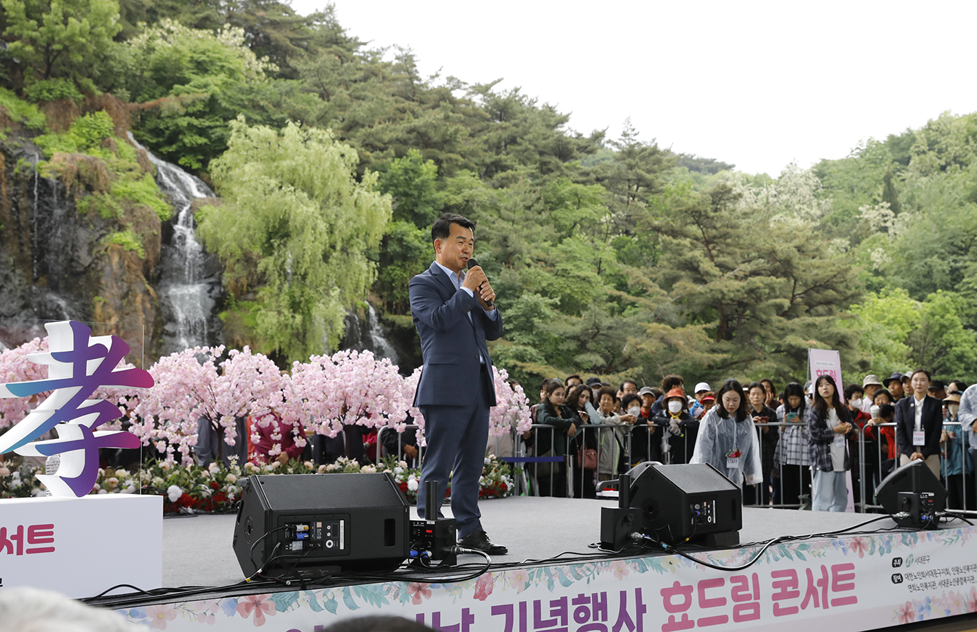제52회 어버이날 기념행사 38