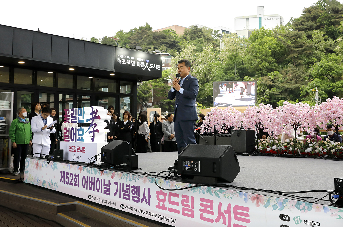 제52회 어버이날 기념행사 42