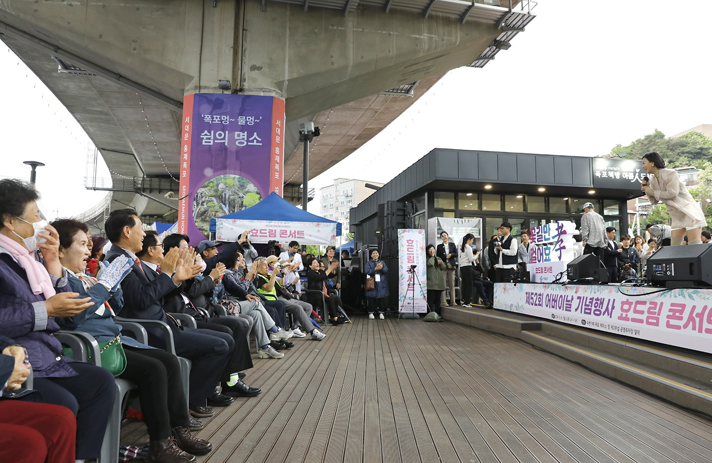 제52회 어버이날 기념행사 52