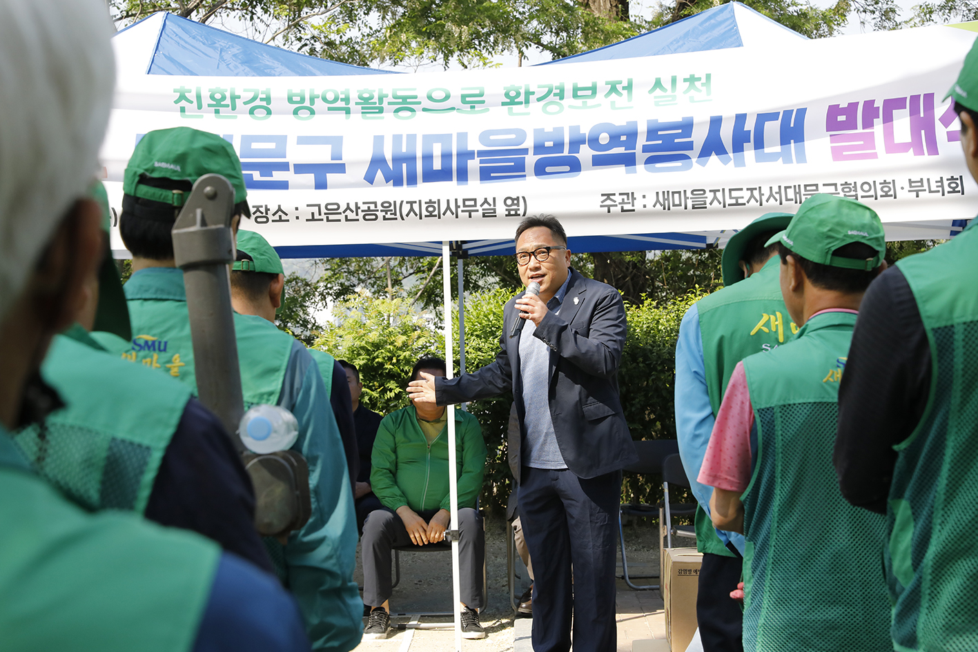 2024년 서대문구 새마을방역봉사대 발대식 3