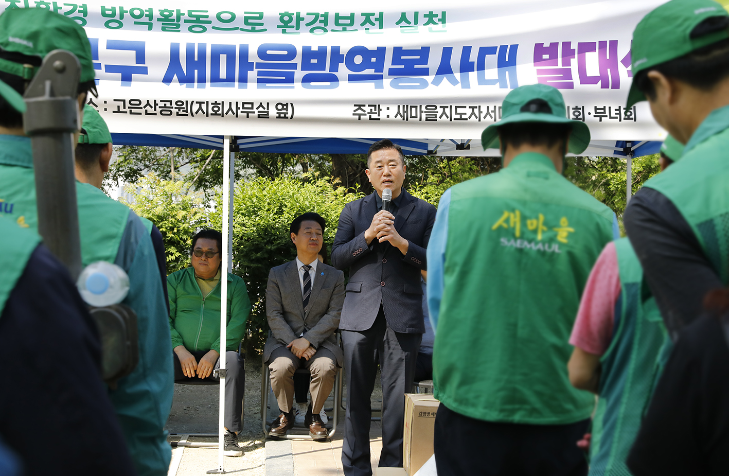 2024년 서대문구 새마을방역봉사대 발대식 6
