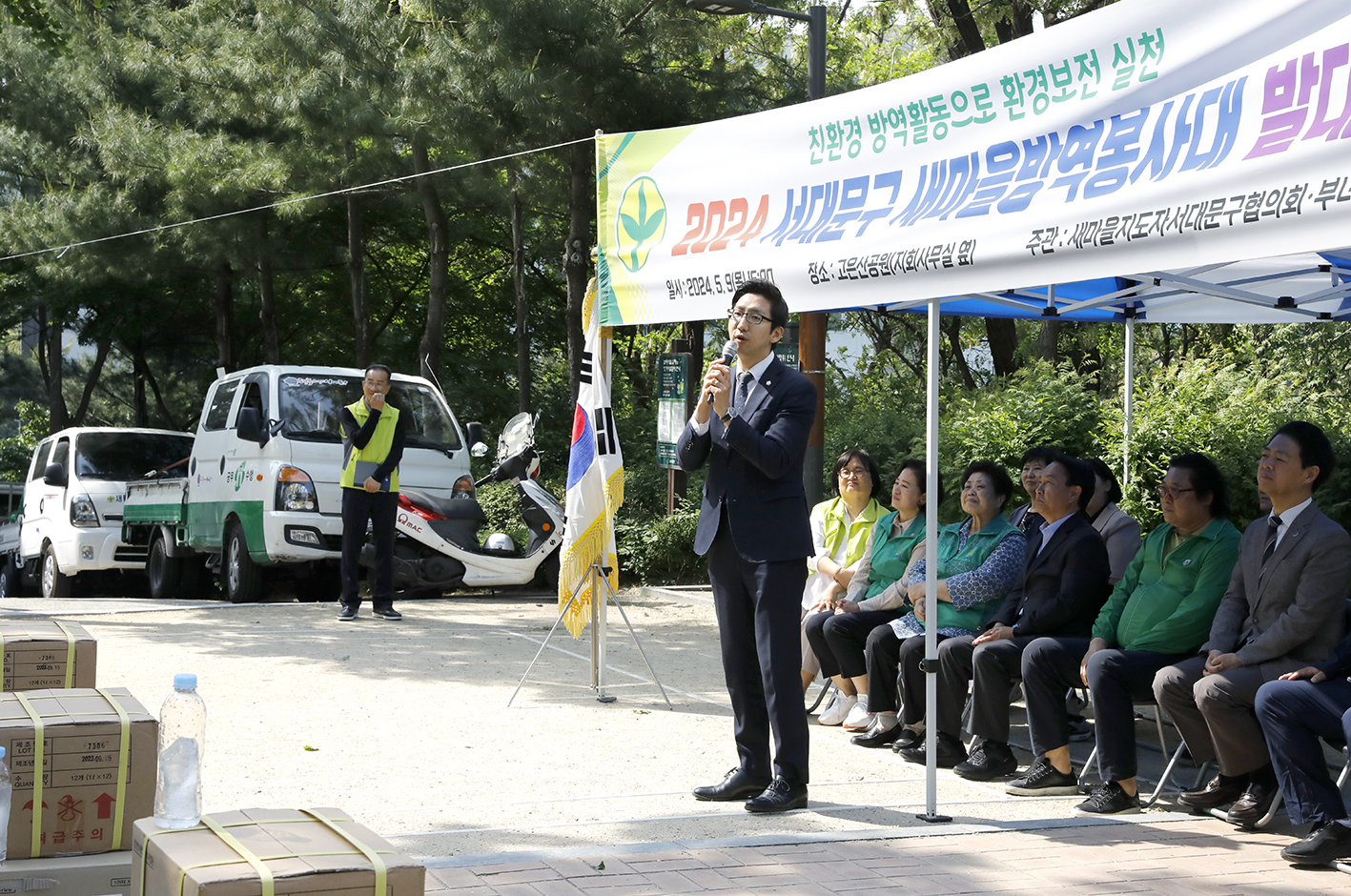 2024년 서대문구 새마을방역봉사대 발대식 10