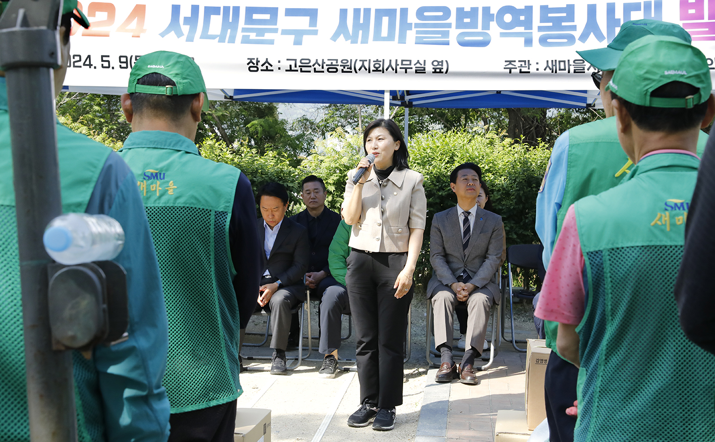 2024년 서대문구 새마을방역봉사대 발대식 12