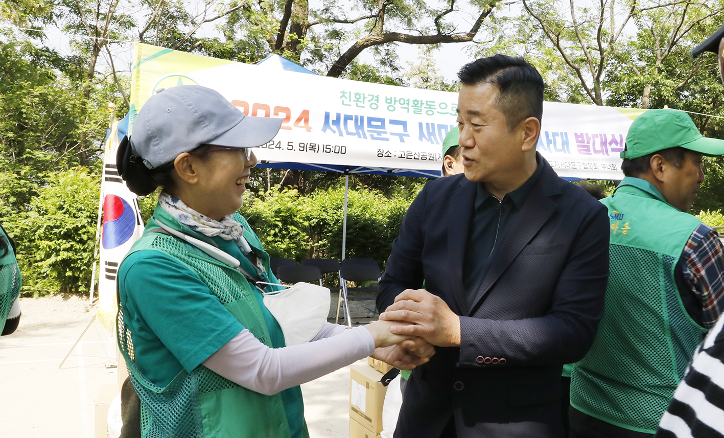 2024년 서대문구 새마을방역봉사대 발대식 29