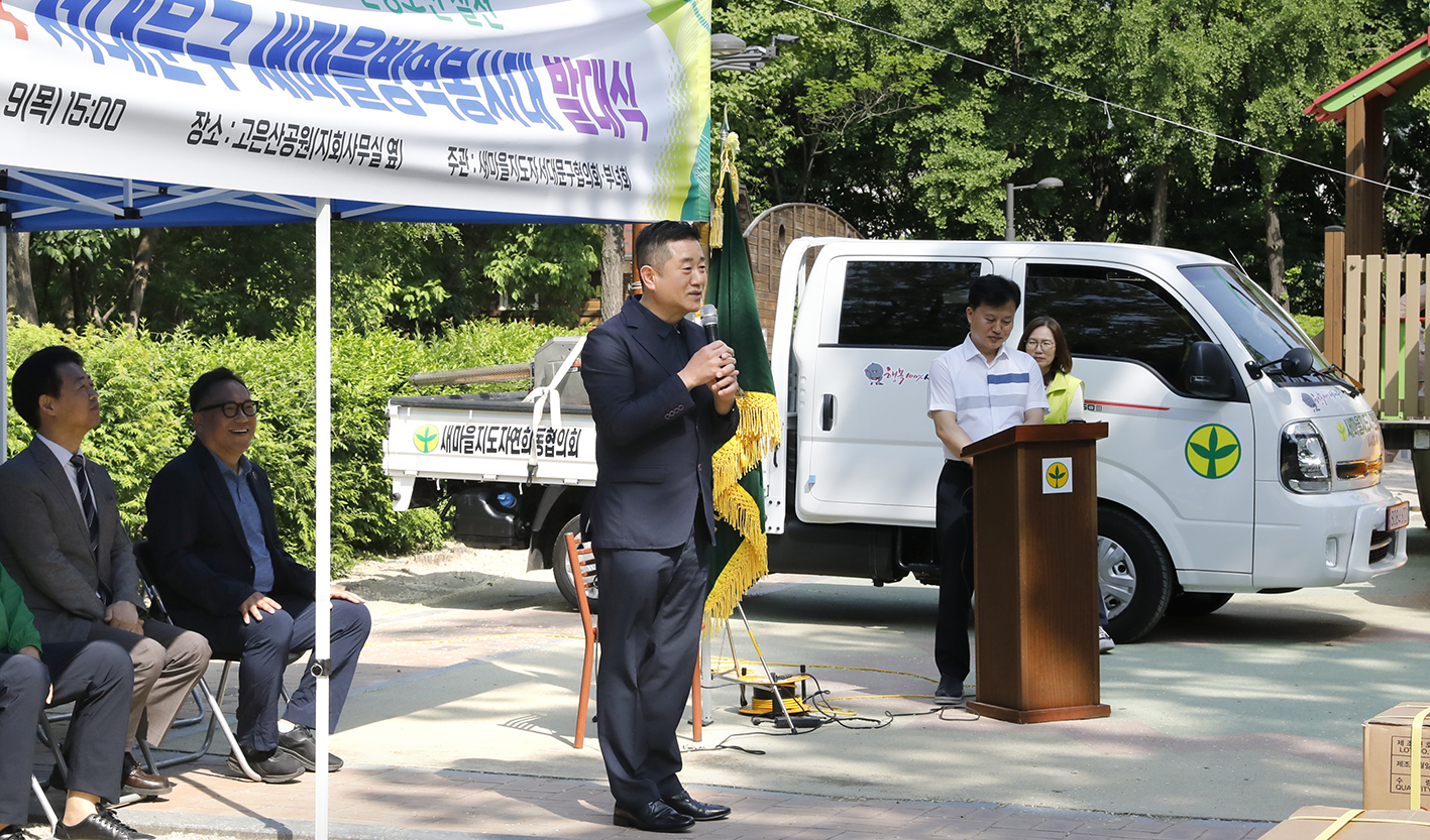 2024년 서대문구 새마을방역봉사대 발대식 8