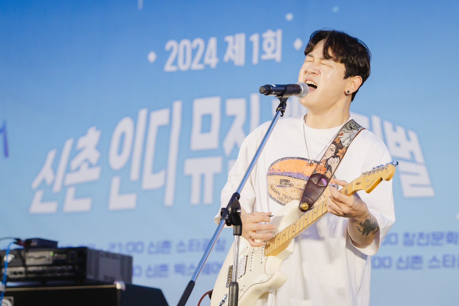 제1회 신촌인디뮤직페스티벌 8