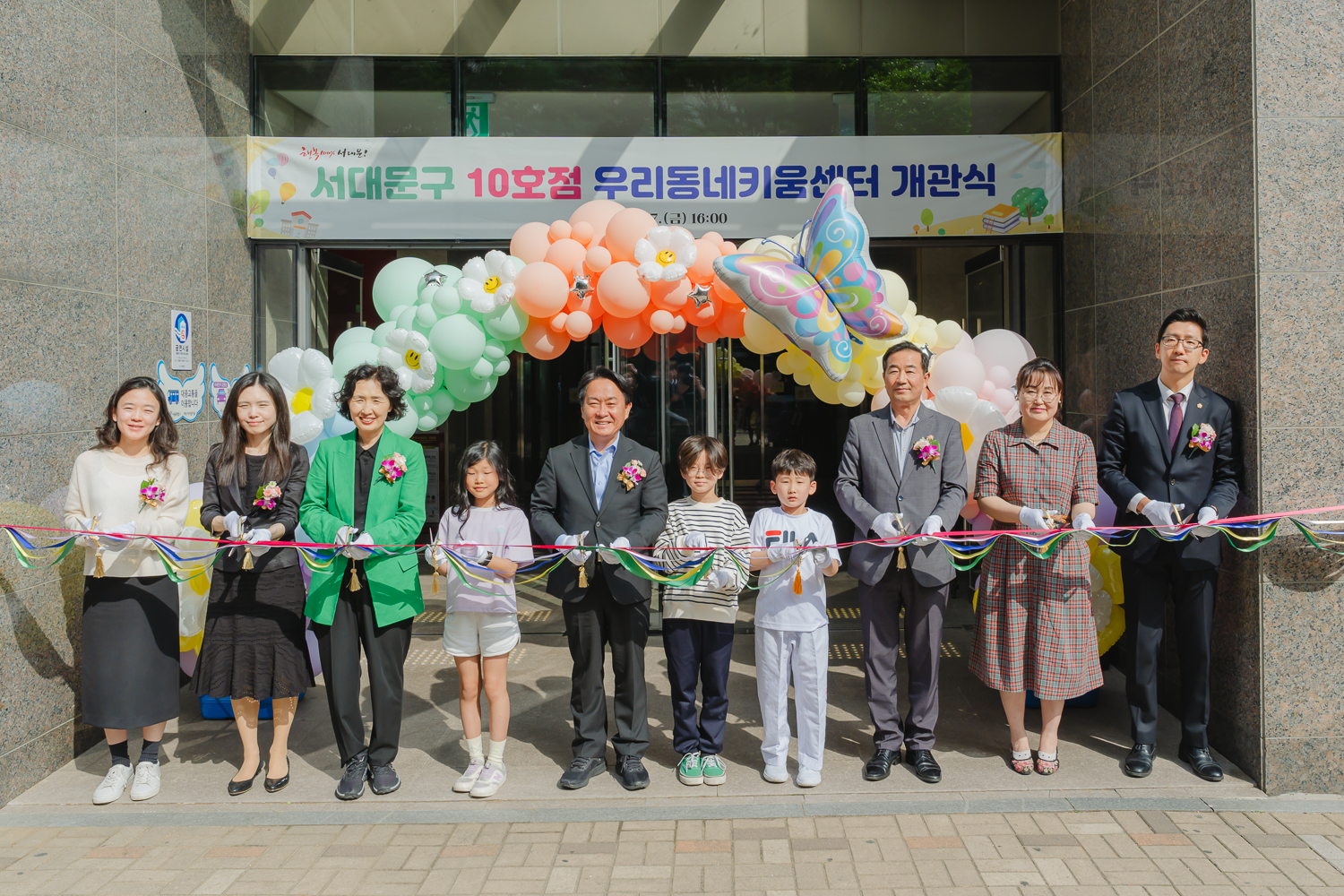 우리동네키움센터 10호점 개관식 1