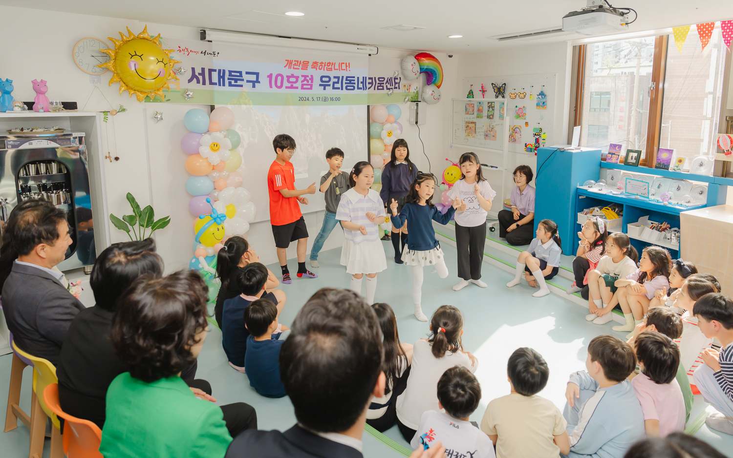 우리동네키움센터 10호점 개관식 16
