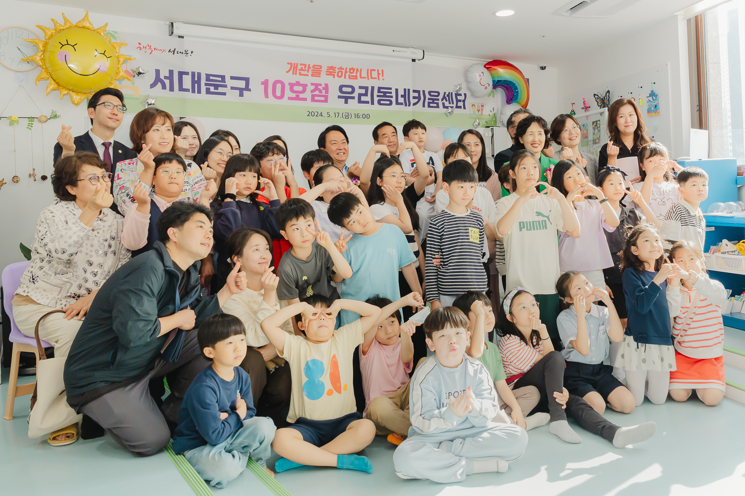 우리동네키움센터 10호점 개관식 22
