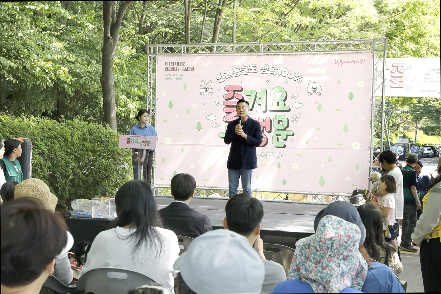 즐겨요 서댕문 - 반려견 문화축제 1