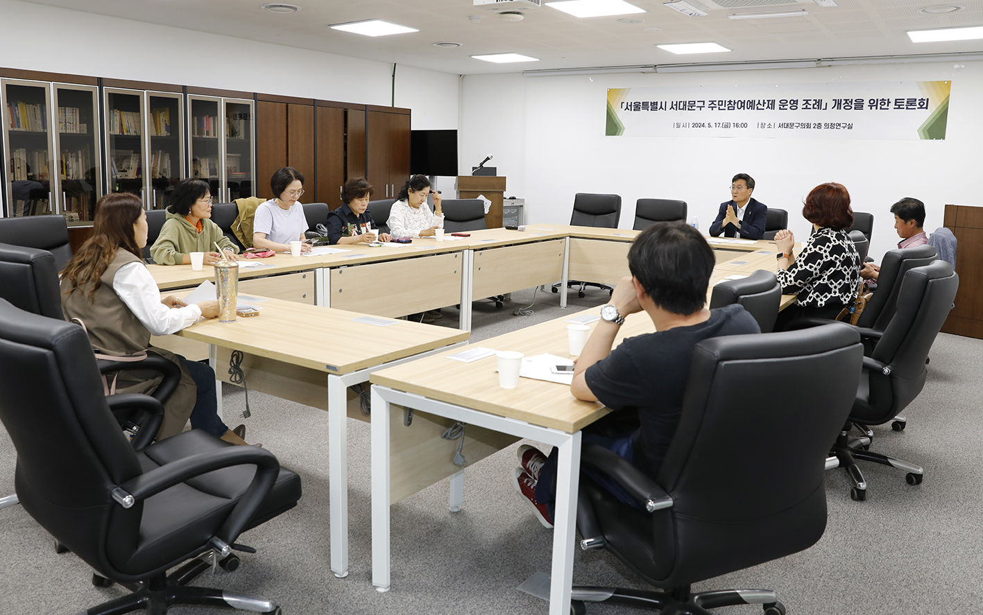 서대문구 주민참여예산제 운영 조례 개정을 위한 토론회 1