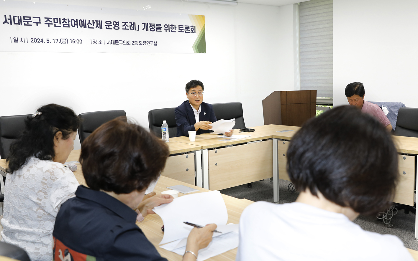 서대문구 주민참여예산제 운영 조례 개정을 위한 토론회 5