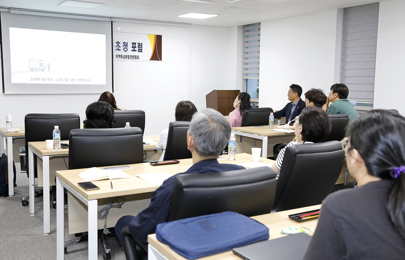 서대문구 지역발전을 위한 전문가 초청 포럼 - 지역특성화발전연구회 9