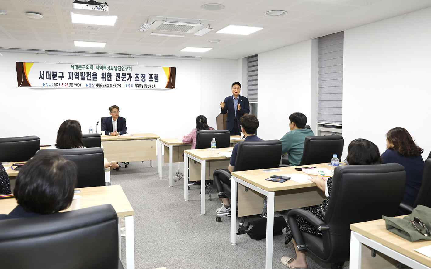 서대문구 지역발전을 위한 전문가 초청 포럼 - 지역특성화발전연구회 12