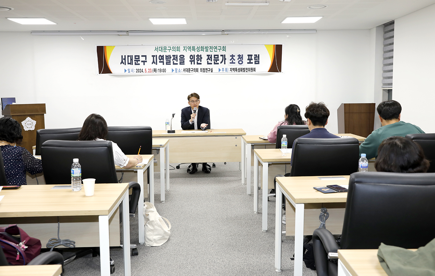 서대문구 지역발전을 위한 전문가 초청 포럼 - 지역특성화발전연구회 13