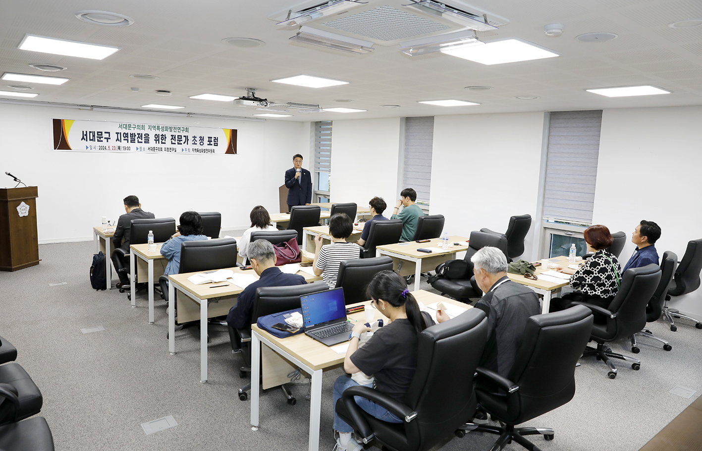 서대문구 지역발전을 위한 전문가 초청 포럼 - 지역특성화발전연구회 2