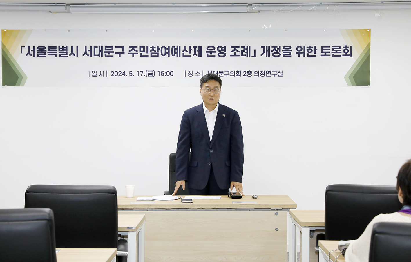 주민참여예산제 운영 조례 개정을 위한 2차 토론회 1