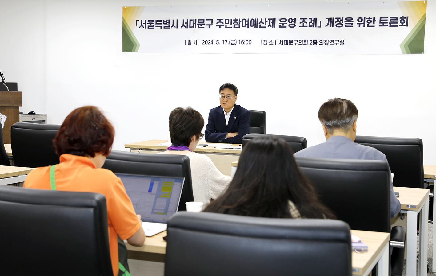 주민참여예산제 운영 조례 개정을 위한 2차 토론회 4