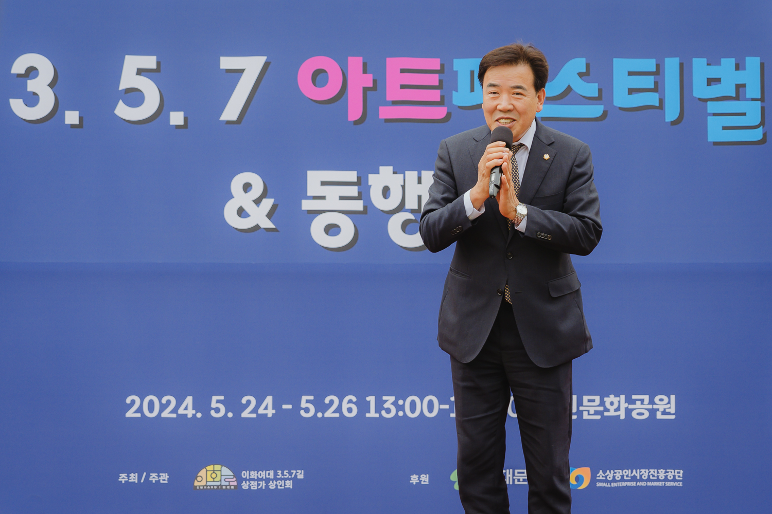 3∙5∙7 아트페스티벌 동행축제 1