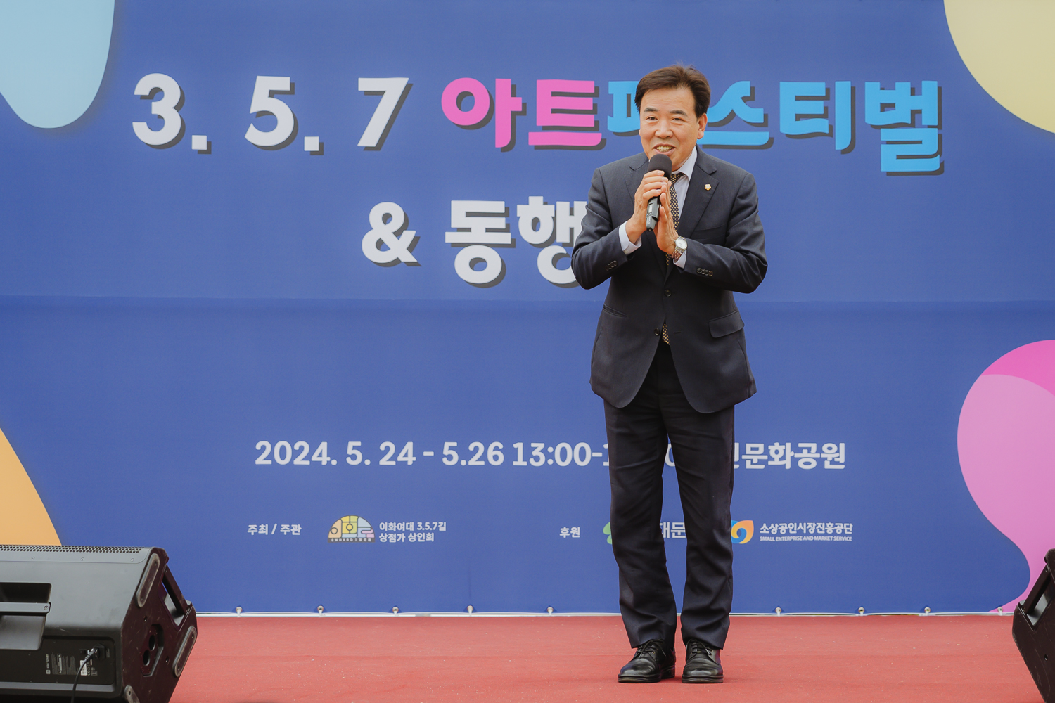 3∙5∙7 아트페스티벌 동행축제 10