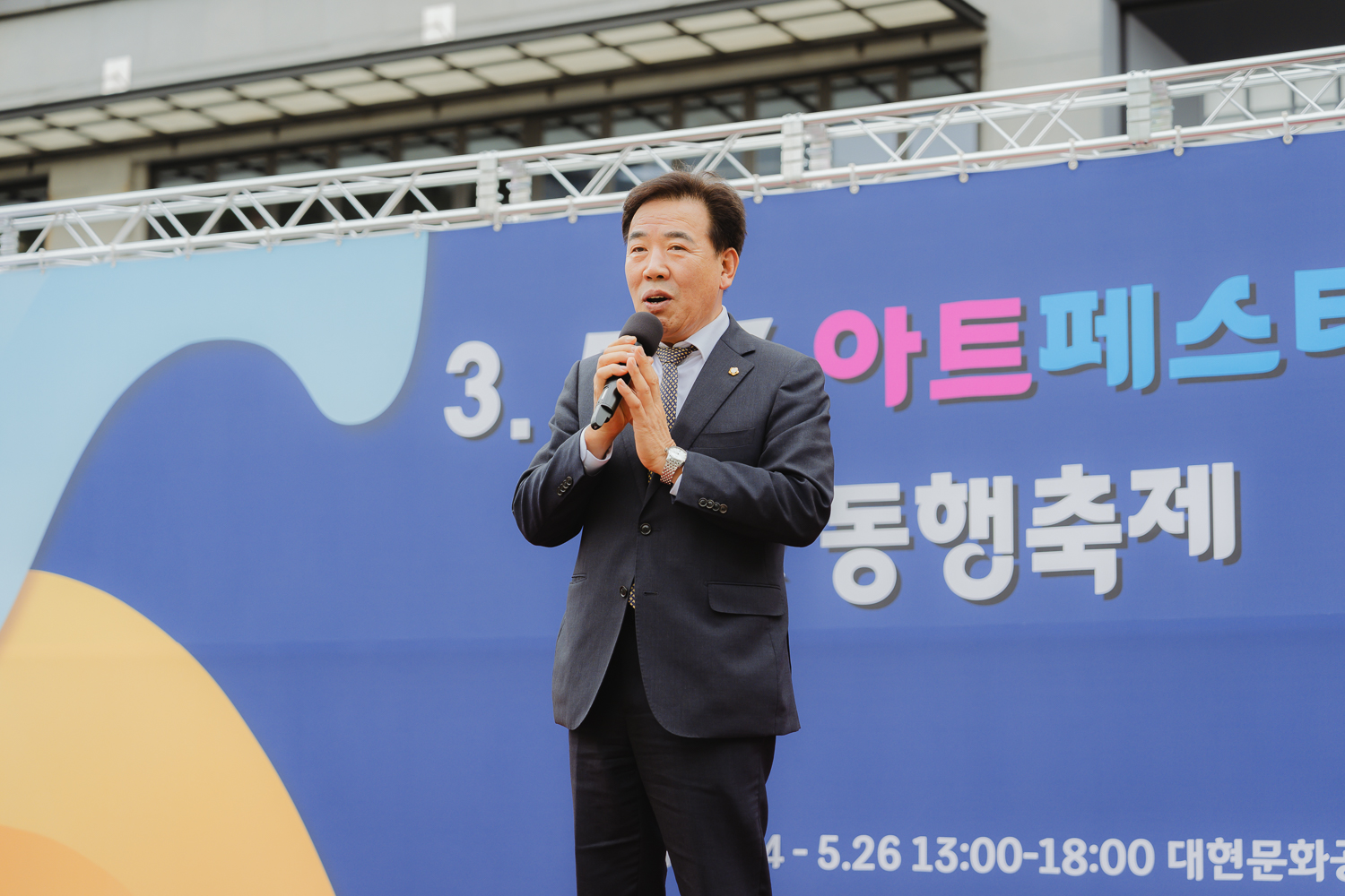 3∙5∙7 아트페스티벌 동행축제 11