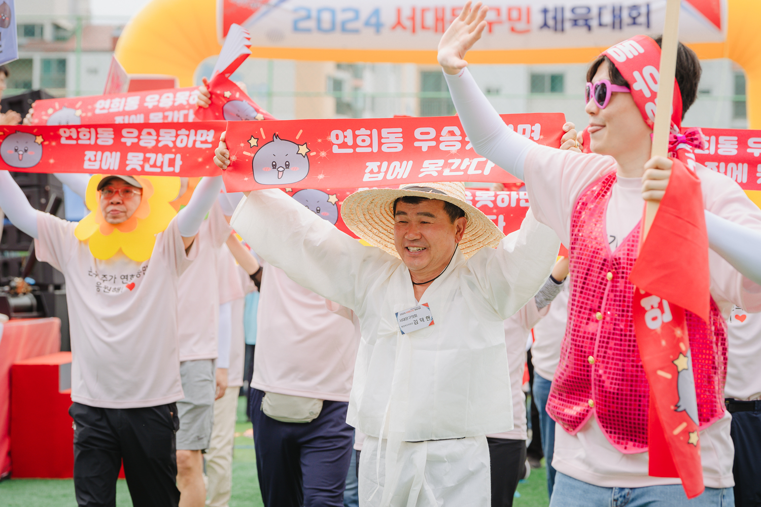 2024 서대문구민체육대회 4
