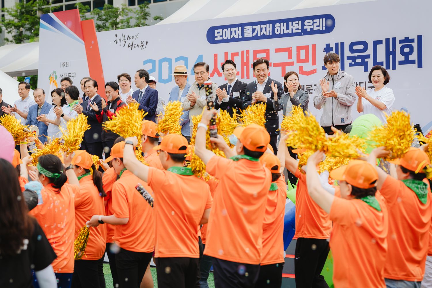 2024 서대문구민체육대회 17