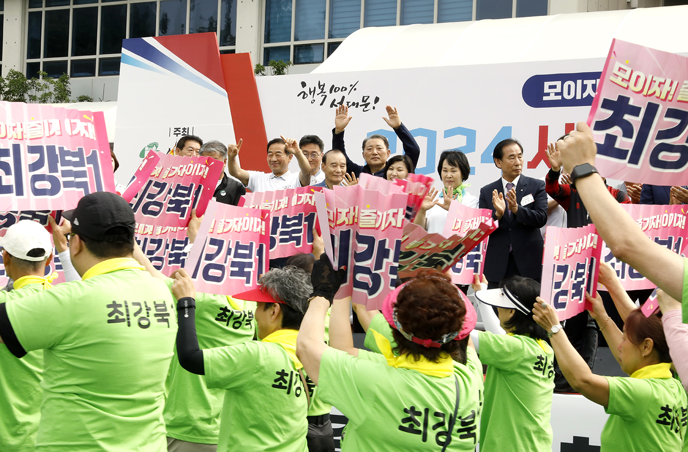 2024 서대문구민체육대회 21
