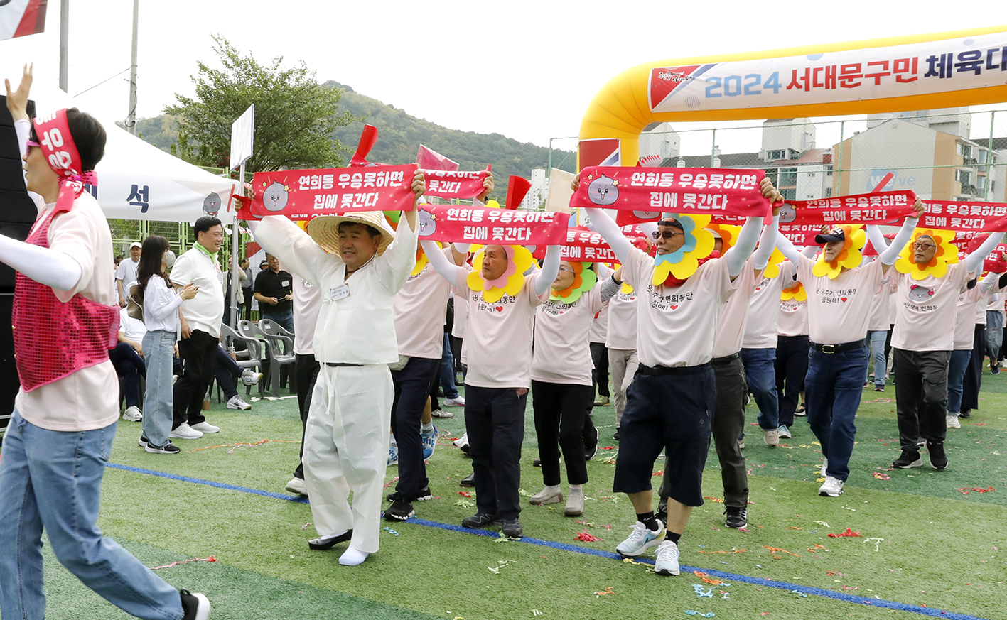 2024 서대문구민체육대회 54