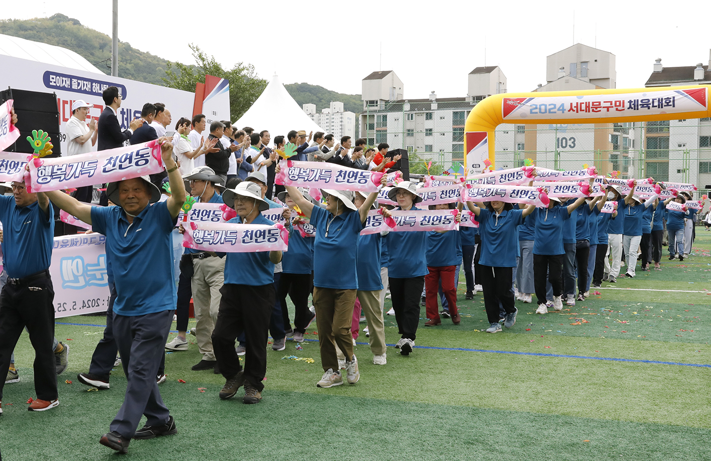 2024 서대문구민체육대회 61